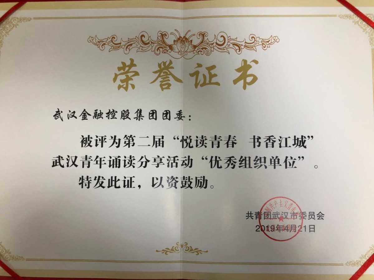 1d9gtcije19c3disg 注明: C:\Users\Administrator\Desktop\书香江城悦读青春信息\微信图片_20190422104314.jpg