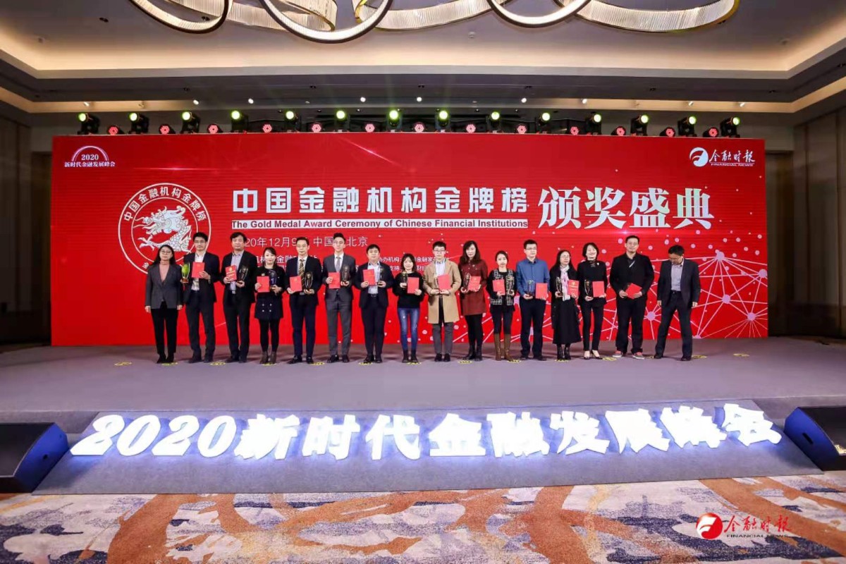 1evoqjcbtf4djvct 注明: E:\百度云同步盘\辅导讲话\2020年社会责任汇报\图片-2020集团社会责任汇报\二级公司\湖北金租-颁奖现场.jpg