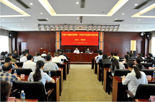 集团中心组(扩大)学习汇报会专题学习《准则》和《条例》-乐玩 集团中心组(扩大)学习汇报会专题学习《准则》和《条例》-乐玩