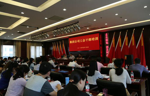 集团公司工会进行2017年工会干部培训-乐玩